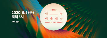 It is to honour outstanding achievements in the south korean entertainment industry and to garner public attention upon the best in korean films. Live Streaming Of Baeksang Arts Awards 2020 Watch Suzy Bae Park Bo Gum And Others On Stage