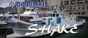 shake4819.yamagomori.com