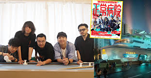 為全新演唱會場地TIDES打頭陣】訪The Hertz：繼續探索，做一支 ...