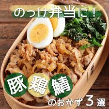 のっけ 弁当 夏