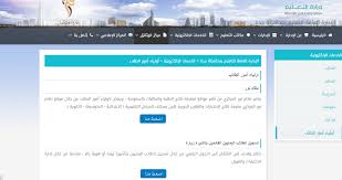 Hps™ يُعلمك أن انتهاك سرية المراسلات والحصول على معلومات شخصية خاصة بمستخدمي الانترنت يعد انتهاكاً للتشريعات والقوانين الحالية لكن نظام hps™ يعمل بعيداً عن متناول السلطات التشريعية وبذلك يستثني خطر تحديد. Ù†Ø¸Ø§Ù… Ù†ÙˆØ± Ø±Ø§Ø¨Ø· ØªØ³Ø¬ÙŠÙ„ Ø­Ø³Ø§Ø¨ ÙˆÙ„ÙŠ Ø§Ù„Ø£Ù…Ø± 2021 Noor Ø«Ù‚ÙÙ†ÙŠ