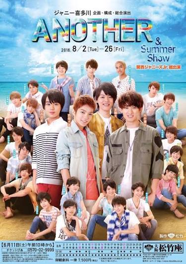 関西ジャニーズJr. 大阪松竹座 夏 8月特別公演 ANOTHER