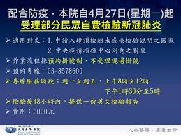 Jun 30, 2021 · 桃園新增5起確診案例，其中一名女性個案因月初參加父親告別式，與家族內確診者有所接觸，隔離期間2度採檢都陰性，返回職場前依公司要求進行. æœ¬é™¢è‡ªå››æœˆäºŒåä¸ƒæ—¥èµ·å—ç†éƒ¨åˆ†æ°'çœ¾è‡ªè²»æª¢é©—covid 19