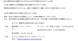 カプコンの次は、バンダイナムコがランサムウェア被害か？身代金を要求される