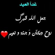 أختي كل عام وقبرك نور ونعيم كل عام ورحمة الرحمن تظلك اختي حبيبه قلبي dad quotes words quotes islamic quotes wallpaper