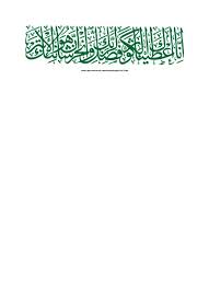 Kumpulan karya karya kaligrafi pesantren seni rupa dan jual 77 kisah adab akhlak nabi muhammad untuk anak pustaka al kautsar kota bekasi toko naila dbuk tokopedia Top Pdf Al Kautsar
