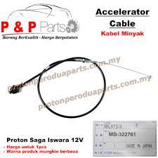 Kereta jimat minyak sememangnya sangat berguna untuk kita. Acceletator Cable Kabel Minyak Acc Proton Saga Iswara 12v Proton Perodua Parts Online Store For Proton And Perodua Car Spare Parts