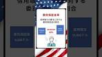 米国株式信用取引の委託保証金と委託保証金率について解説 ...