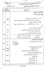 Sep 02, 2020 · السلام عليكم ورحمة الله وبركاته متابعي مدونة التعليم والدراسة في الجزائر، خصصنا هذا الموضوع لفائدة تلاميذ السنة الرابعة المتوسط المقبلين على اجتياز امتحان التعليم المتوسط 2020 لنقدم لكم مواضيع مقترحة لشهادة التعليم. ØªØµØ­ÙŠØ­ Ù…ÙˆØ¶ÙˆØ¹ Ø§Ù„Ø¹Ù„ÙˆÙ… Ø§Ù„ÙÙŠØ²ÙŠØ§Ø¦ÙŠØ© Ø´Ù‡Ø§Ø¯Ø© Ø§Ù„ØªØ¹Ù„ÙŠÙ… Ø§Ù„Ù…ØªÙˆØ³Ø· 2020 Ù…ÙˆÙ‚Ø¹ Ø§Ù„Ø¯Ø±Ø§Ø³Ø© Ø§Ù„Ø¬Ø²Ø§Ø¦Ø±ÙŠ