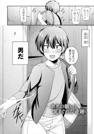 エロ漫画 】親友の事が大好きで女の子になりたいと願っていたJD…起きたら爆乳の女の子になっていて見られた親友へフェラしてイチャラブ中出しセックスしちゃう！【雨存：ボクの願いと気まぐれな奇跡】  | エロ漫画の艶 -無料エロマンガ同人誌- | oilmach.ru