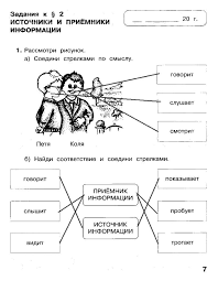 гдз по литературе учебник 6 класс меркин 1 часть Gdz Po Istorii 6 Klass Istoriya Srednih Vekov Rabochaya Tetrad Kryuchkova Chitat Map Map Screenshot