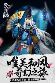 Download & install 陰陽師onmyoji 1.7.37 app apk on android phones. é˜´é˜³å¸ˆvivo Apkä¸‹è½½ é˜´é˜³å¸ˆvivo Apkæœ€æ–°ç‰ˆv1 0 72 æ¸…é£Žæ‰‹æ¸¸ç½'