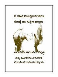  Pin By Vasu Chittoor Ap On Vasu Chittoor Telugu Telugu Inspirational Quotes Spiritual Quotes God Cheating Quotes