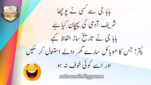 You might have come across some good jokes, but they might be old. Best Funny Jokes 2021 In Urdu Hindi Joke Of The Day Funniest Jokes Ever Make One Smile