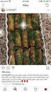 pin by maryam alali on مقبلات asparagus food vegetables