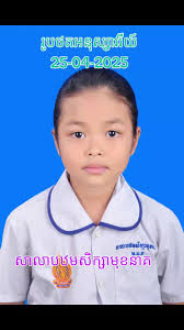 SAMNANG CHEA (@samnangchea569)