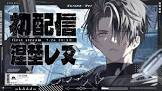 涅埜レヌ