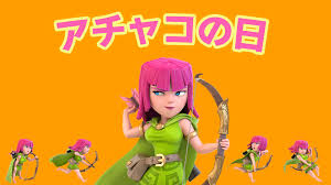 アーチャー クラクラ