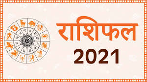 Every combination of months available, for example january, february and march, february, march and april, etc. Kumbh Rashi 2021 In Hindi February