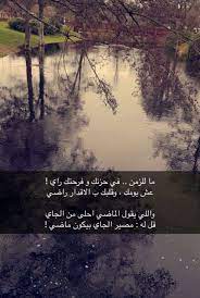 pin by ffm on سنابات beautiful arabic words cute relationship texts quran quotes inspirational