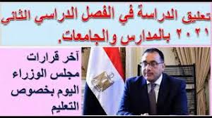 يُؤلَّف مجلسُ الوزراء من رئيس الوزراء رئيساً، ومن عدد من الوزراء حسب الحاجة والمصلحة العامَّة، ويتولَّى مجلسُ الوزراء مسؤوليّة إدارة جميع شؤون الدَّولة استقبل رئيس الوزراء الدكتور بشر الخصاونة اليوم الاربعاء، الوفد الوزاري العراقي المشارك في اجتماعات المتابعة والتنسيق. ØªØ¹Ù„ÙŠÙ‚ Ø§Ù„Ø¯Ø±Ø§Ø³Ø© Ù„Ù„ØªØ±Ù… Ø§Ù„Ø«Ø§Ù†Ù‰ 2021 ÙˆÙ‚Ø±Ø§Ø±Ø§Øª Ù…Ø¬Ù„Ø³ Ø§Ù„ÙˆØ²Ø±Ø§Ø¡ Ø§Ù„ÙŠÙˆÙ… Ø§Ù„Ø£Ø±Ø¨Ø¹Ø§Ø¡ 10 2 2021 Ø¨Ø®ØµÙˆØµ Ø§Ù„ØªØ¹Ù„ÙŠÙ… Youtube