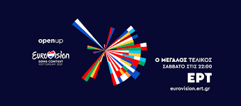What is the logo and slogan of eurovision 2021? Eurovision Ert Photos Facebook