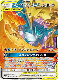 Actually, you can check in with pikachu every once in a while, to see how it's feeling. Pokemon Card Japanese Moltres Zapdos Articuno Gx Rr 035 054 Sm10b Mint Pokemon Cards Legendary Moltres Pokemon Pokemon Trading Card