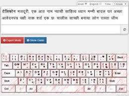 Techwelkin english to hindi typing tool is a simple facility that gives you a clean interface to easily type in hindi on computer and do english to hindi translation (conversion). Online Typing Test Check Your Typing Speed In 1 Minute