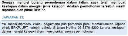 Hanya satu permohonan dan tiga kali pengemaskinian dibenarkan bagi setiap pemohon. Salah Pilih Kategori Permohonan Upu