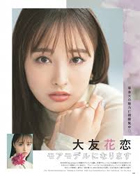 kobayashi yuuna/小林優奈（@yunyun_k）• Instagram 相片與影片