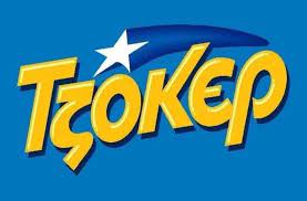 Οι τυχεροί αριθμοί είναι οι εξής: Tzoker Klhrwsh 21 4 2019 1 8 Ekat Oi Tyxeroi Ari8moi Tzoker