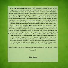روي عن علي بن الحسين عليه السلام قال سمعت ابي عليه السلام يقول لما كان قبل وفاة رسول الل ه صلى الل ه عليه وآله وسلم Quotations Personalized Items Person