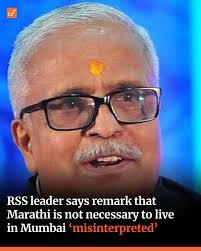 Marathi is the language of Maharashtra and Marathi is also a language of  Mumbai because the city is a part of Maharashtra. In Mumbai, people from  several parts of the country stay,