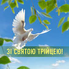 Яке сьогодні свято, чий день ангела і прикмети дня. 7 Chervnya Den Svyatoyi Trijci Poglyad Novini Kiyeva Ta Kiyivshini Onlajn