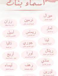 اسماء بنات عربية قديمة