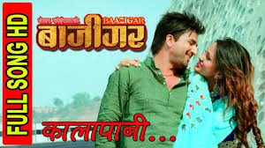Kalapani À¤• À¤² À¤ª À¤¨ Nepali Film Baazigar Full Hd Film Full Hd Songs Asha bhosle, mohammed rafi lyricist: kalapani à¤• à¤² à¤ª à¤¨ nepali film
