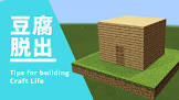 豆腐 (マイクラ)