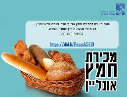 מכירת חמץ והלכות בדיקת חמץ ביאור ליל הסדר חלק א סודאי ניסן תשפא. Vi3vdeuqllopqm