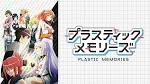 プラスティック・メモリーズ