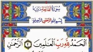 Sahabatku yang baik hati, pada pertemuan kita kali ini, kita akan belajar membahas khasiat/fadilah bacaan jaljalut ( 1). Surah Al Fatihah Posts Facebook