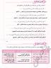 Image result for ‫حل تمرین درس 3 عربی نهم‬‎