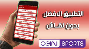 بث مباشر yacine tv sport 2021 هي لعبة ألعاب رياضية تم تطويرها بواسطة cirta.tv. ØªØ­Ù…ÙŠÙ„ ØªØ·Ø¨ÙŠÙ‚ ÙŠØ§Ø³ÙŠÙ† ØªÙŠ ÙÙŠ Ø¨Ø« Ù…Ø¨Ø§Ø´Ø± Yacine Tv Ù„Ù…Ø´Ø§Ù‡Ø¯Ø© Ø§Ù„Ù…Ø¨Ø§Ø±ÙŠØ§Øª