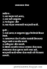 All Marathi Recipes Marathi Pakkala Marathi Pakkruti Marathi Kavita Sms Jokes Ukhane Recipes Charolya Suvichar Shayari Recipes Sms Jokes Healthy Recipes