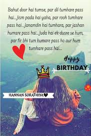 Best Funny Birthday Wishes For Best Friend In Urdu Pin By Kamila Begum On Dpz In 2020 Friend Birthday Quotes Happy Birthday Wishes Quotes Happy Birthday Best Friend Quotes