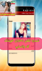 روش دوم برای افزودن مخاطب این است که از اپلیکیشن مخاطبین استفاده کنید. Ø´Ù…Ø§Ø±Ù‡ ØªÙ„ÙÙ† Ø¯Ø®ØªØ±Ø§Ù† Ø®ÙˆØ´Ú¯Ù„ Ú©Ù‡ ÙˆØ§ØªØ³Ø§Ù¾ Apk Ultima Version 2 2
