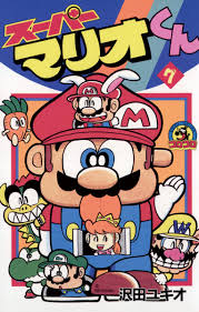 Super Mario-kun Volume 7 - Super Mario Wiki, the Mario encyclopedia