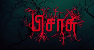 Pisasu Background Music Ringtones