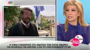 Επιπλέον, με το winbank mobile app έχεις στη διάθεσή σου τη νέα υπηρεσία winbank pay* , το νέο σου ψηφιακό πορτοφόλι. Alh8eies Me Th Zhna 25 1 2017 Youtube