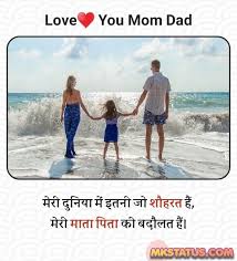 Find below 30 popular rhymes with lyrics that kids will love! Mom Dad Quotes In Hindi Archives Mk Status