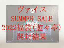 遊々亭｜SUMMER SALE2022福袋】ヴァイスシュヴァルツ｜開封